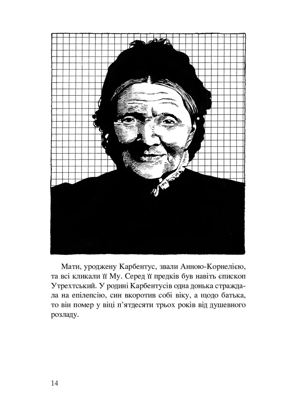 Ван Гог. Іскріння Видавництво "Нора-Друк" (370602975)