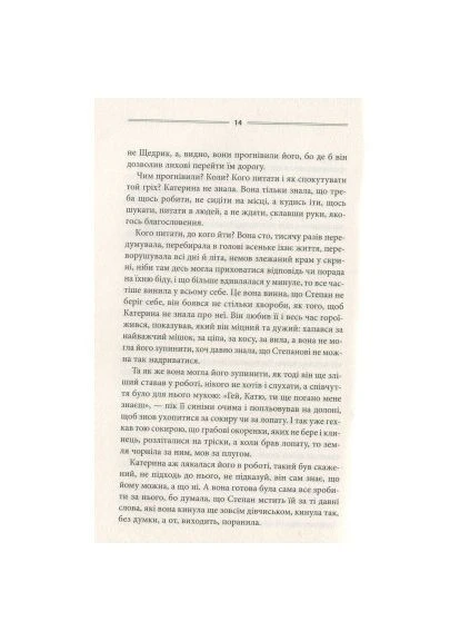 Книга Тінь сови - Василь Шкляр (9786171256293) Клуб Сімейного Дозвілля (396533254)