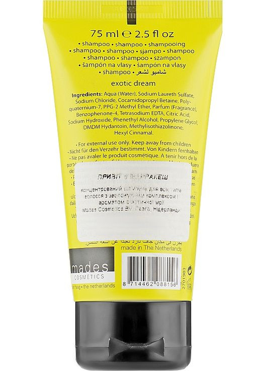 Шампунь для волос Greetings Shampoo Marrakesh 75ml (165609-80687) Mades Cosmetics (368658097)