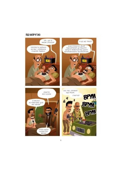 Комикс (9786171706026) Vivat Марвелажа - Сед (366691452)