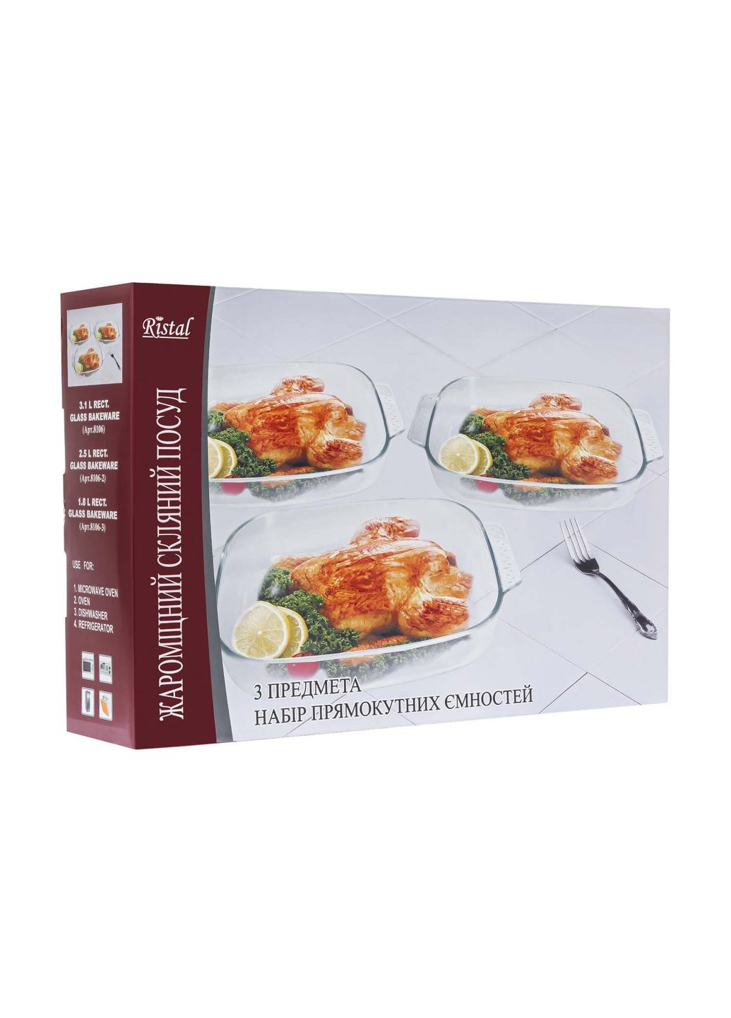 Набор противней прямугольных формы из жаропрочного стекла для запекания с ручками 3.1 л 2.5 л 1.8 л Ristal (331013327)