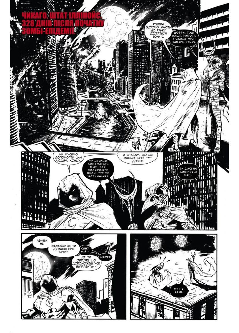 Marvel Зомби. Черное, Белое, Кровь. Выпуск 1 (обложка D) Varvar (370129908)