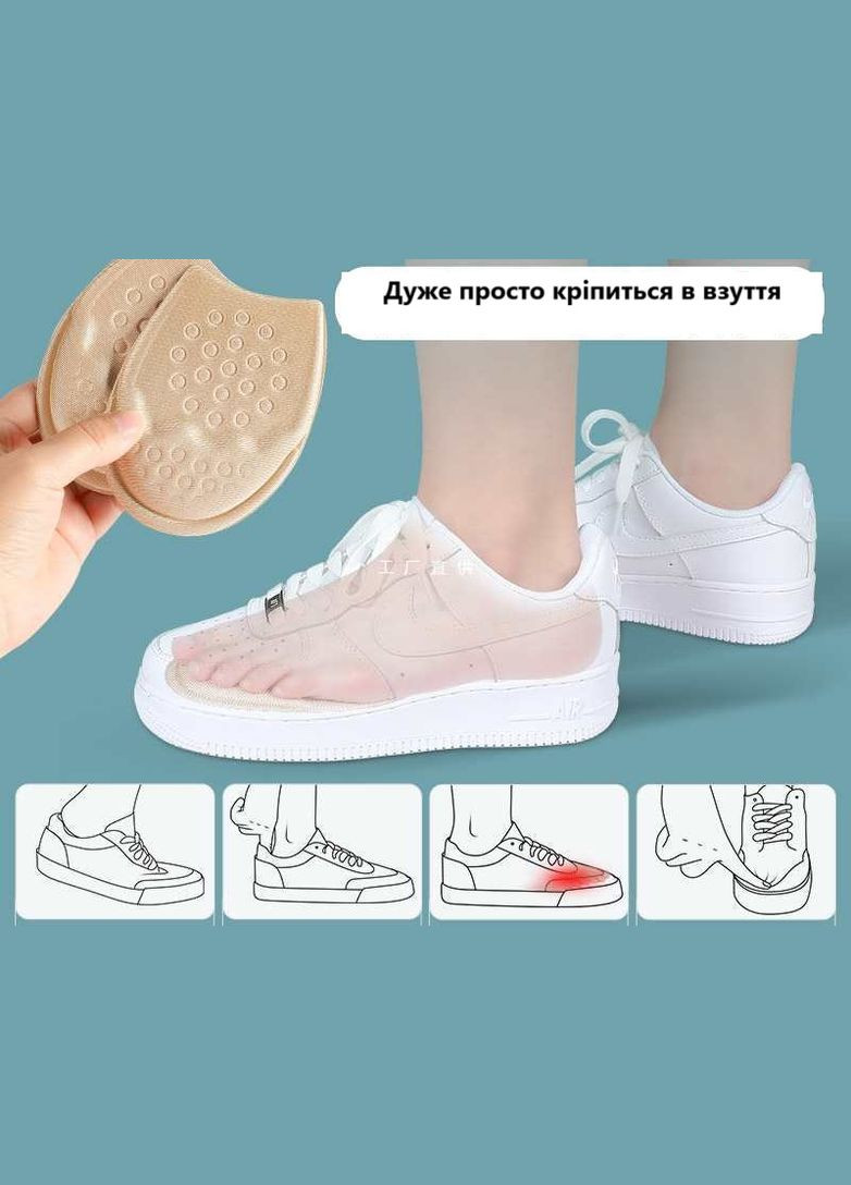 М'яка вставка-устілка для зменшення розміру взуття під пальцями бежева розміру 40-46 No Brand (308249792)