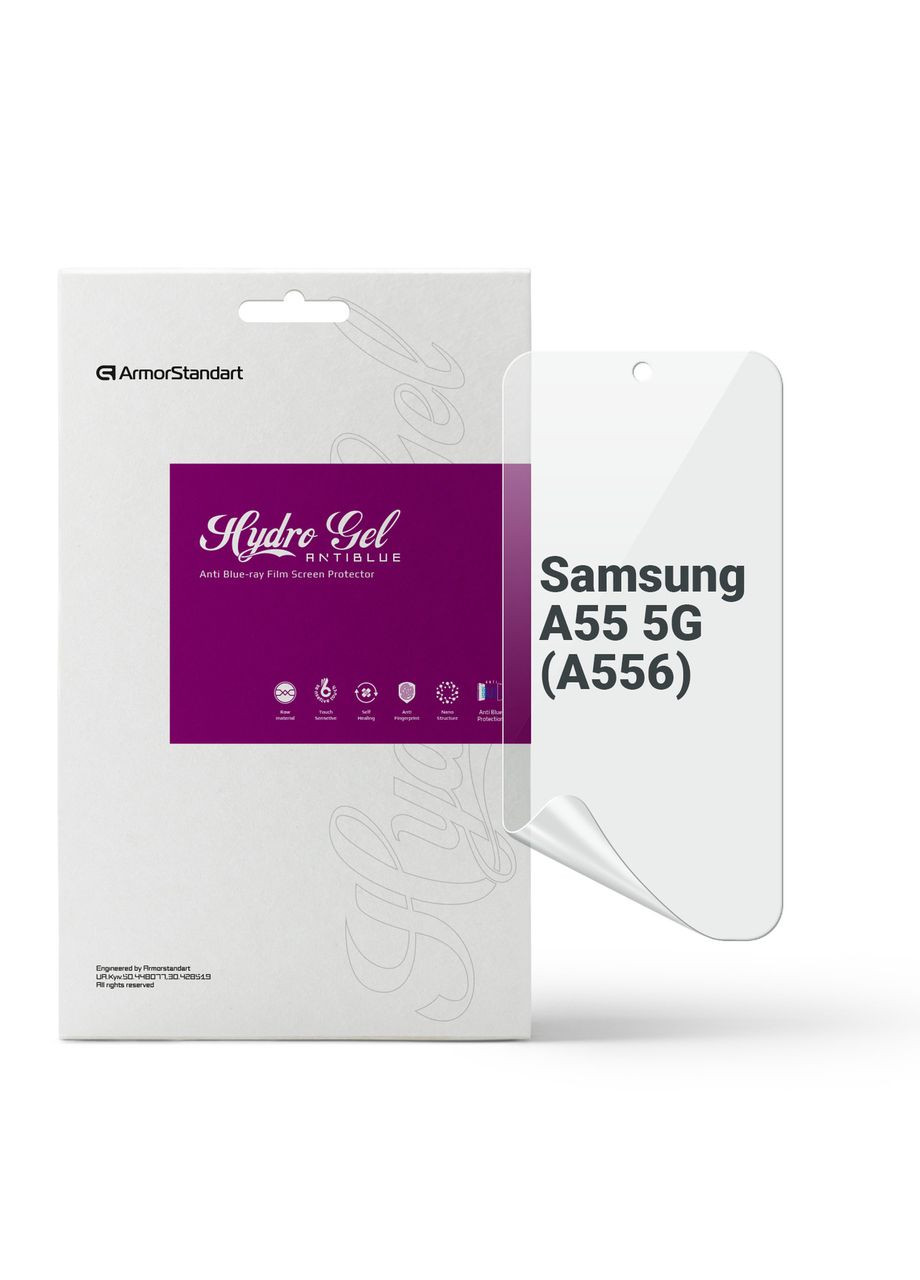 Гидрогелевая пленка Anti-Blue для Samsung A55 5G (A556) (ARM74358) PTR ArmorStandart (327886858)