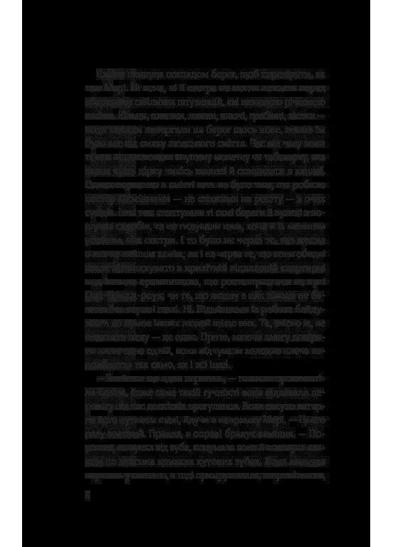 Заклятье ворона Vivat (370065822)