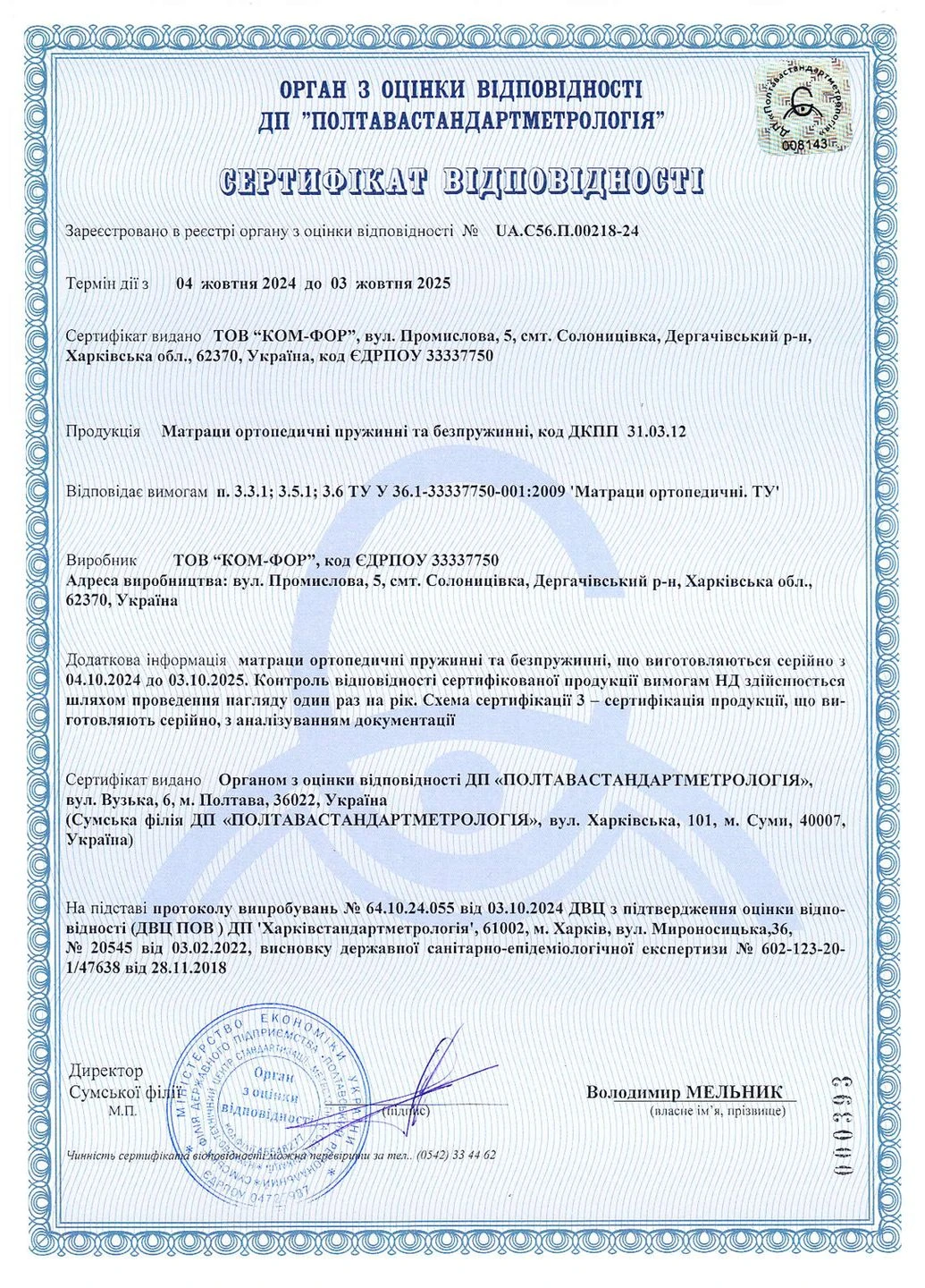 Матрас EXTRA Иридиум 180х200 Come-for (370291711)
