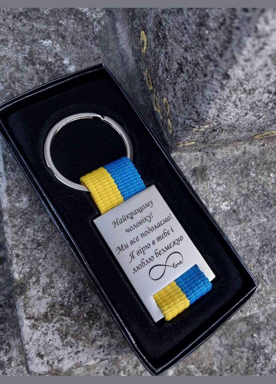 Брелок на ключи с гравировкой собственной надписи/ сувенир на подарок No Brand (298482957)