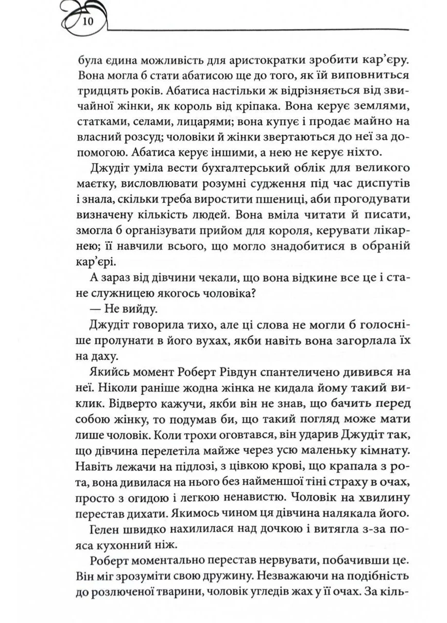 Бархатный обет. Монтгомери. Книга 2 No Brand (331777675)