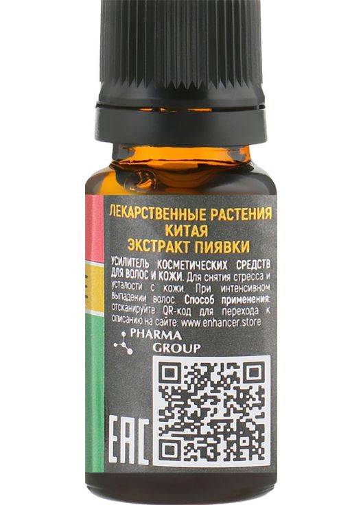 Усилитель косметических средств для волос и кожи "Экстракт пиявки" 10ml (787018-31158673) Pharma Group Laboratories (368664473)