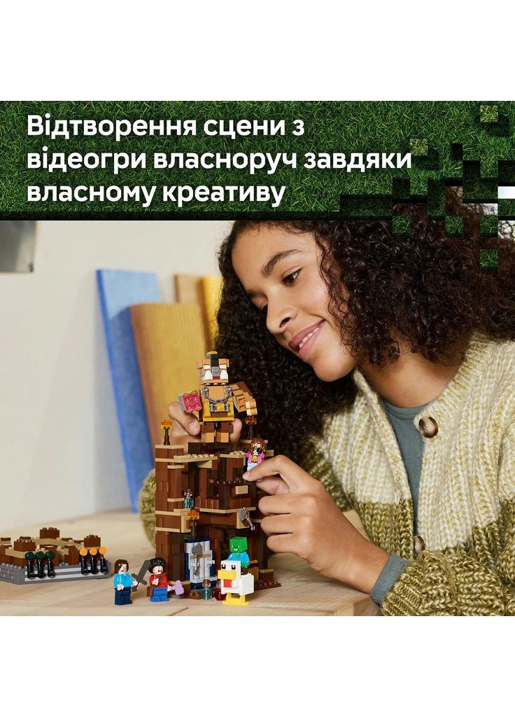 Конструктор Minecraft Бойцовский ринг в лесном имении (21272) Lego (369674602)