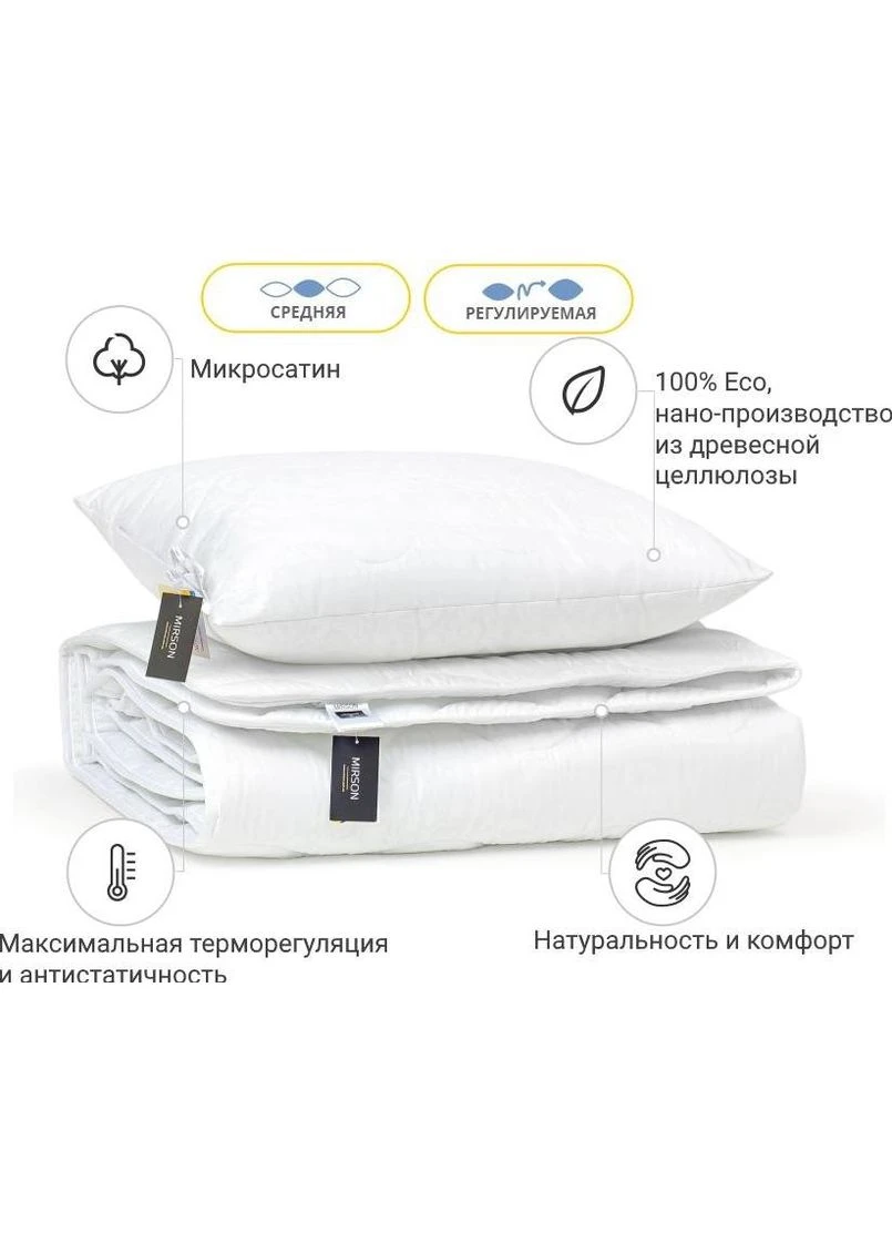 Одеяло Набор с Тенсель Всесезонный №1672 Eco Light White Одеяло + п (2200002657549) Mirson (390923854)