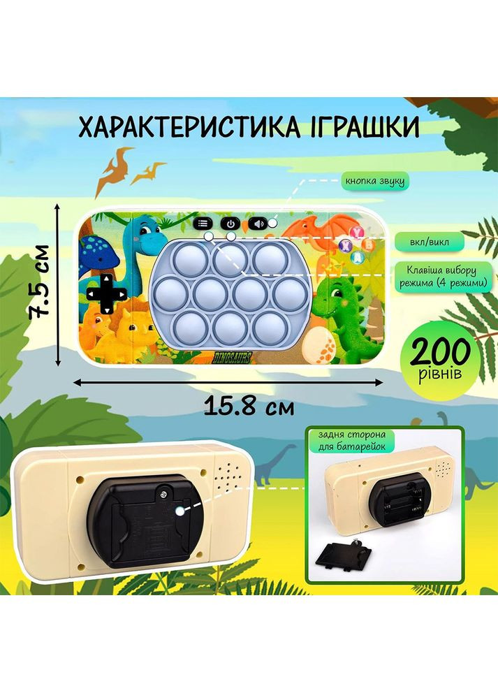 Електронна приставка попіт Інтерактивна гра Pop-it Іграшка Динозаврики Pop It (360702995)