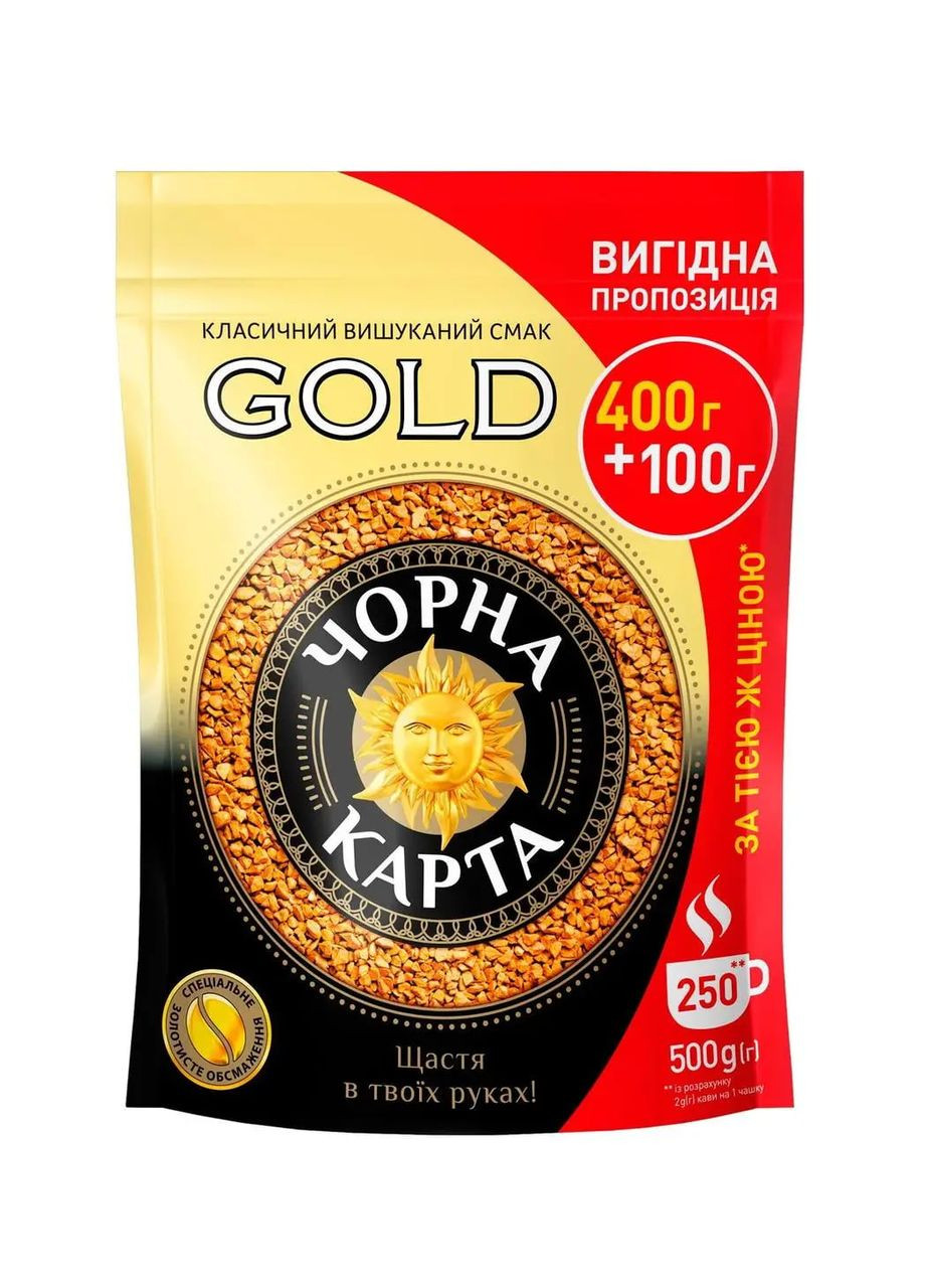 Розчинна кава «Чорна карта» Gold, 500 грам No Brand (316069237)