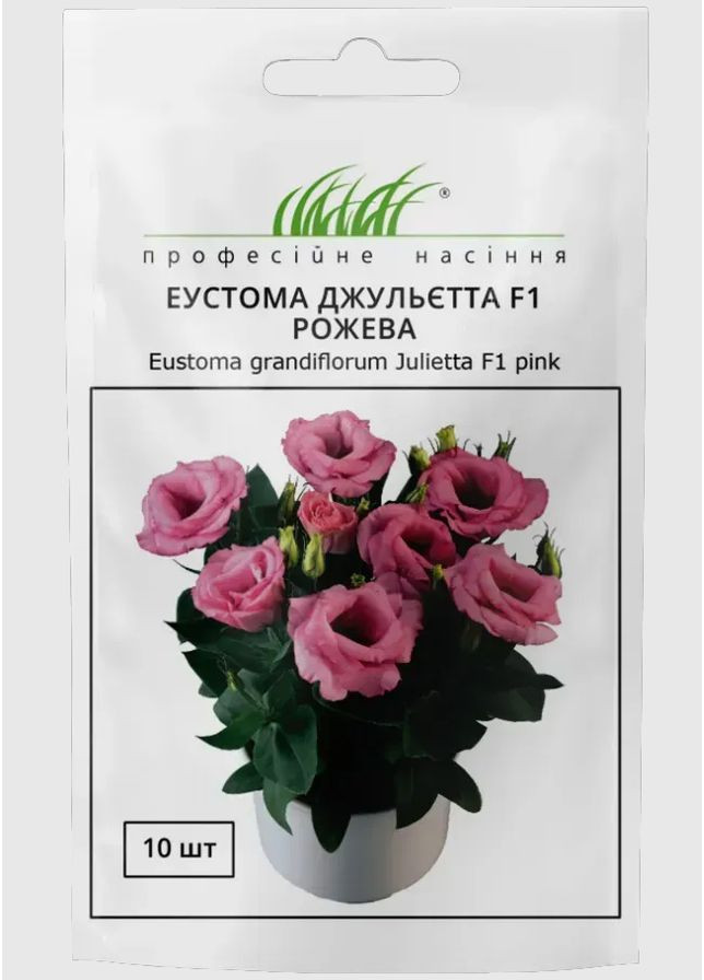 Насіння Еустома низькоросла Джульєтта F1 рожева 10 шт Професійне насіння (365267334)