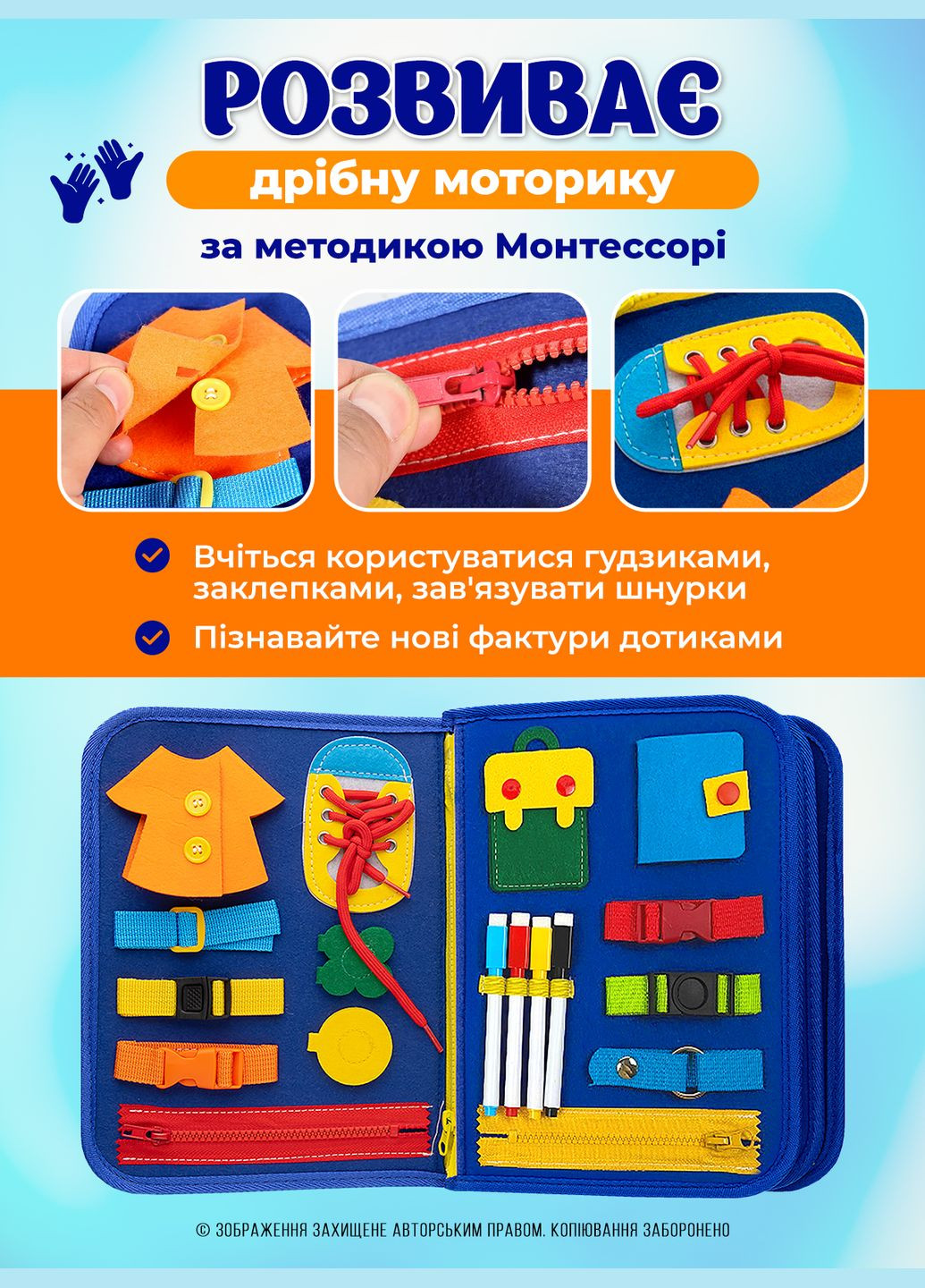 Бизиборд бизибук развивающая мягкая книга на липучках для детей тактильная интерактивная из фетра в виде сумочки Космос 73666 DobraMAMA (343414952)