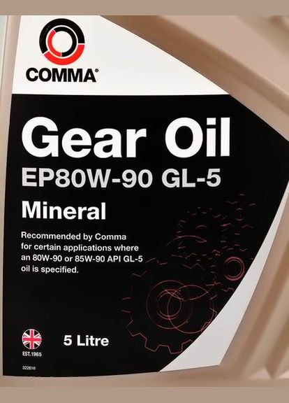 Трансмісійна олива GEAR OIL EP80W90 GL 5 5 літрів Comma (293346949)