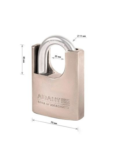 Замок навесной АВАНТЕК взломостойкий Ворота SRF 2770 (70мм) No Brand (362493128)