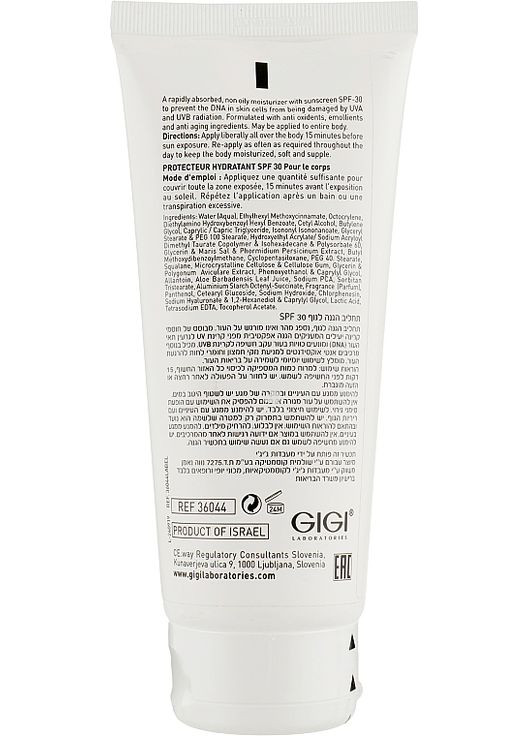 Солнцезащитный крем для тела Sun Care Sun Block Body Moisturizer SPF 30 200ml (902109-45428) Gigi (368609933)
