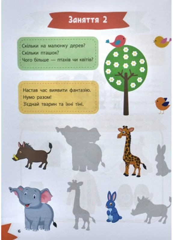 Увлекательная логика Vivat (370074221)