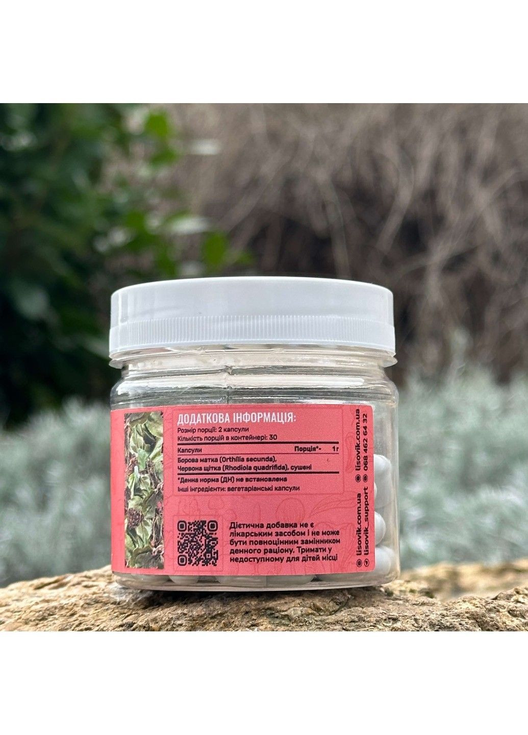 Для неї Червона щітка та Борова матка капсули 120 шт Лісовик (364210492)