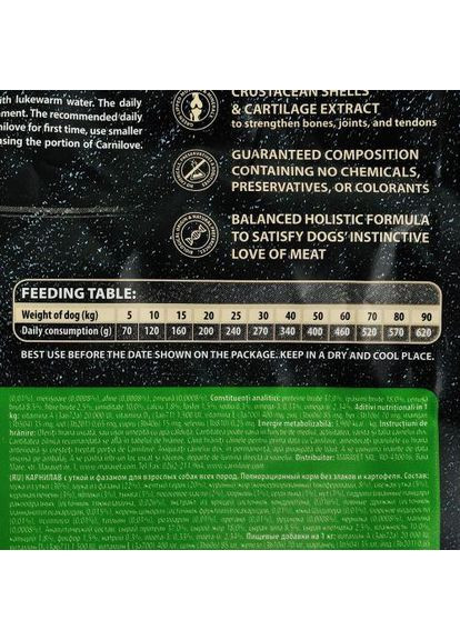 Сухой корм Duck & Pheasant для взрослых собак всех пород, утка и фазан, 1,5 кг. Carnilove (349823938)