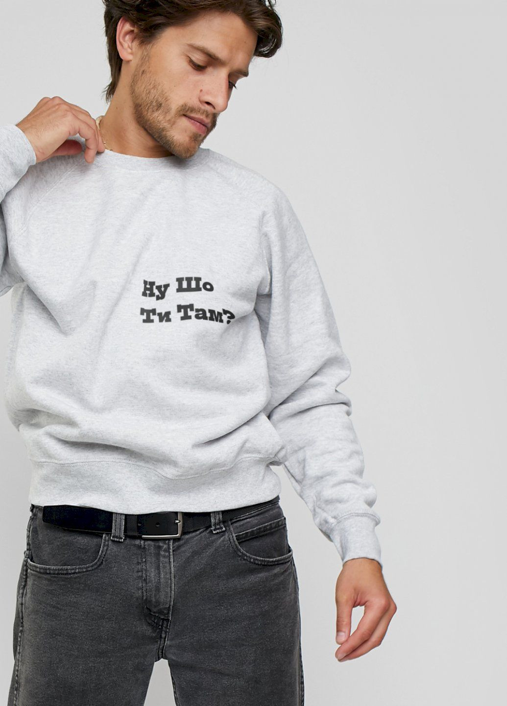 Сірий світшот чоловічий сірий "ну шо ти там?" YAPPI малюнок (303772936)