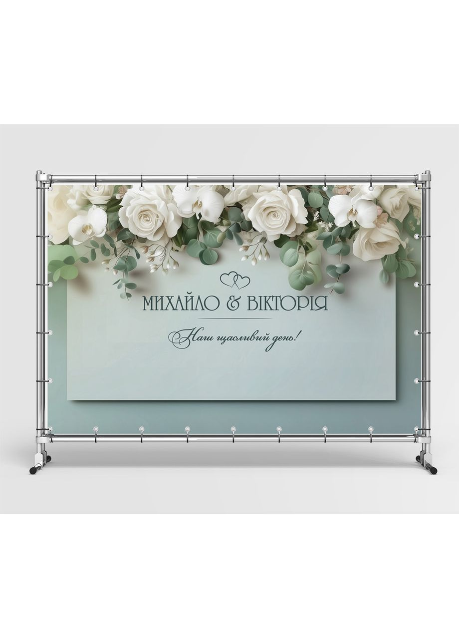 Свадебный баннер для фотозоны 3×2 м с люверсами, литой 440 г/м², №45315 Vinylpex (361032829)