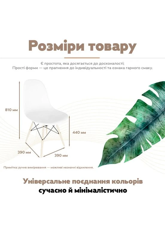 Стілець для кухні та вітальні RIAS DSF-310 з ніжками з натурального дерева White (3_06772) No Brand (395876027)