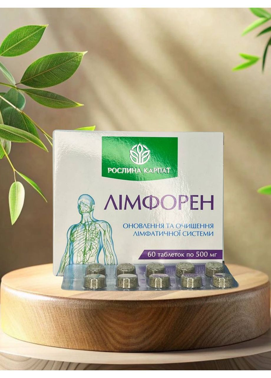 ЛІМФОРЕН (очищення лімфатичної системи) Рослина Карпат (373017465)