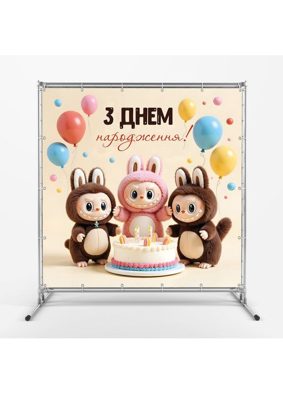 Баннер для фотозоны «Лабубу» | Фотозона на день рождения | 120x120см, №44370 Vinylpex (360982523)