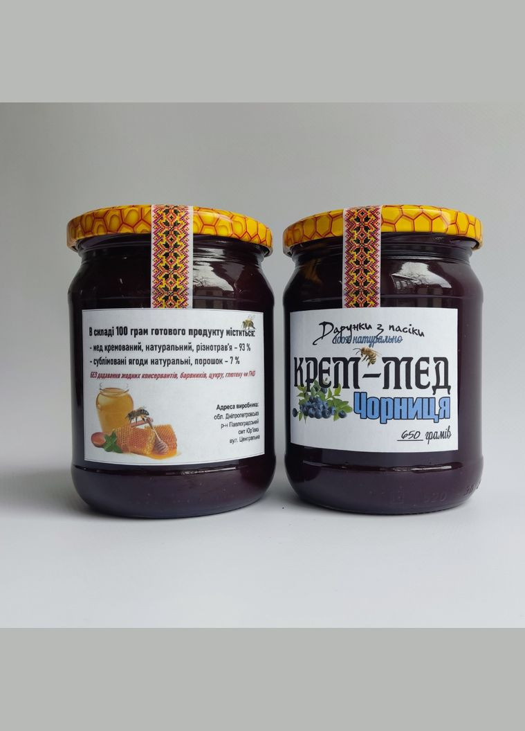 Крем-мед Черника 650 грамм МЕД ПОШТОЮ (322148933)