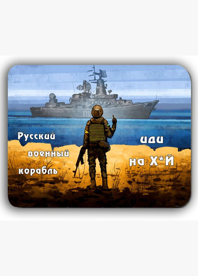 Килимок комп'ютерний великий Військовий корабель 29х36 см (cc_173) No Brand (327007037)