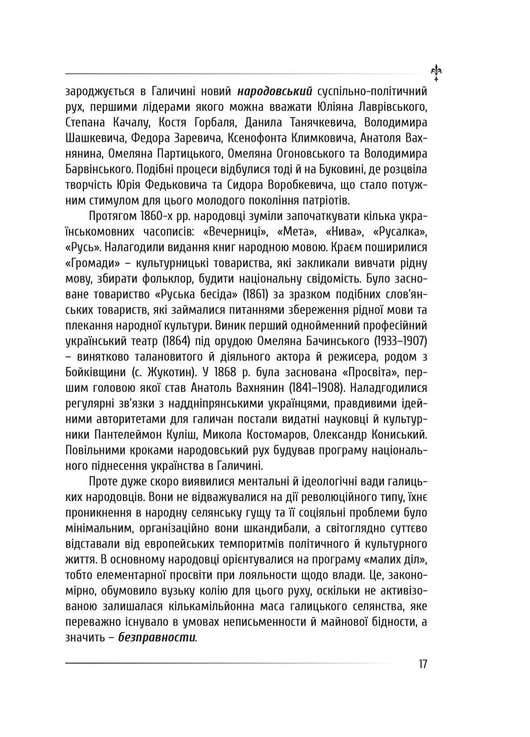 Политика Крила (397947256)