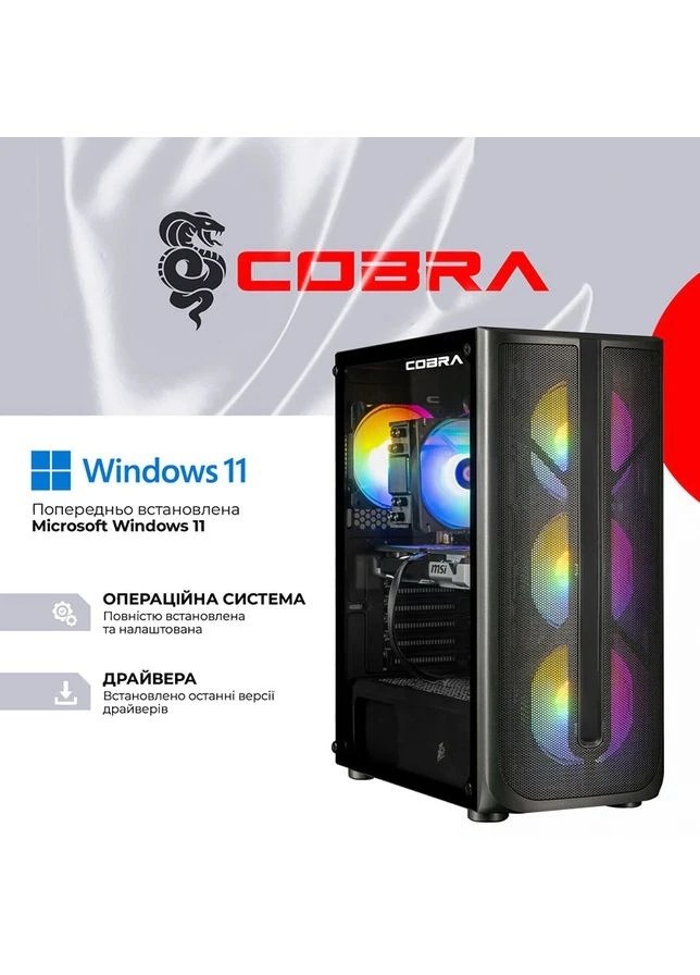 Компьютер Advanced (I134F.16.S2.57T.23787W) Cobra (381866364)
