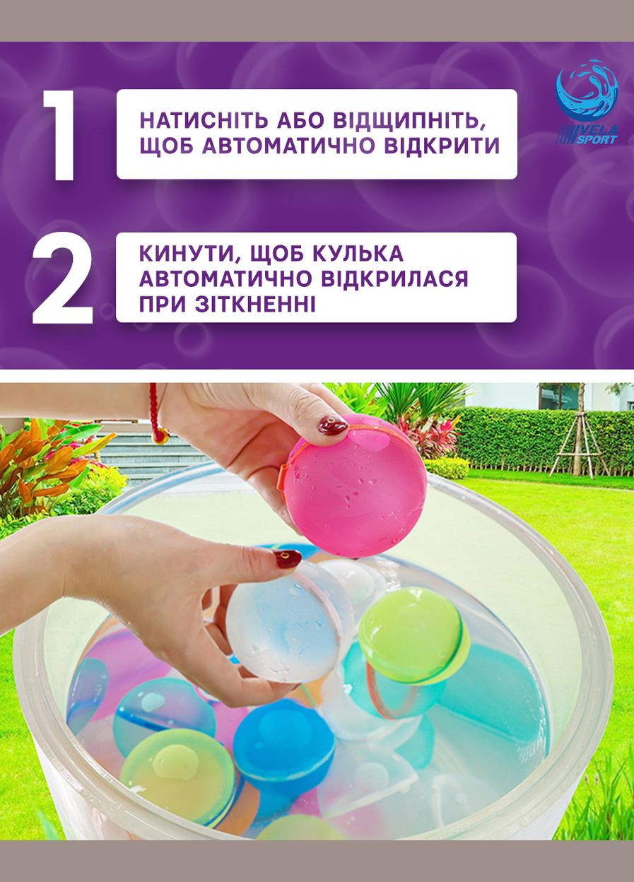 Водяні шаріки набір 6шт. WaterBall Pro водяні бомбочки іграшки для водяних битв Багаторазові Різнокольорові VelaSport (275928363)