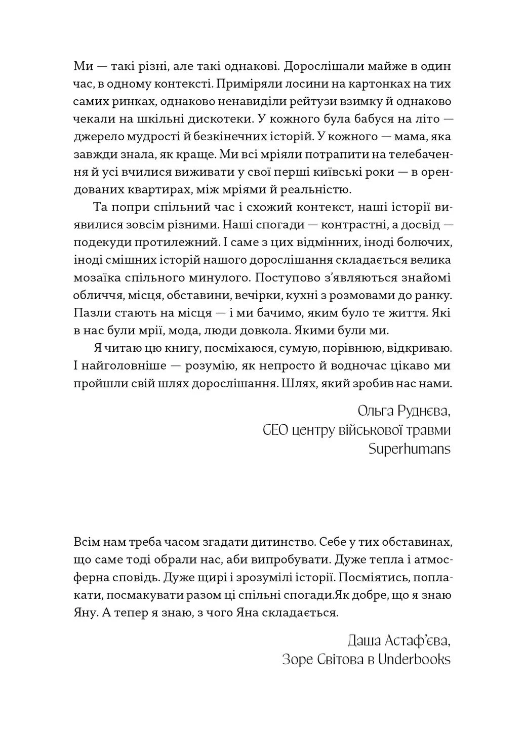 Колекція гостросюжетних предметів Видавництво "Хто це?" (382641569)