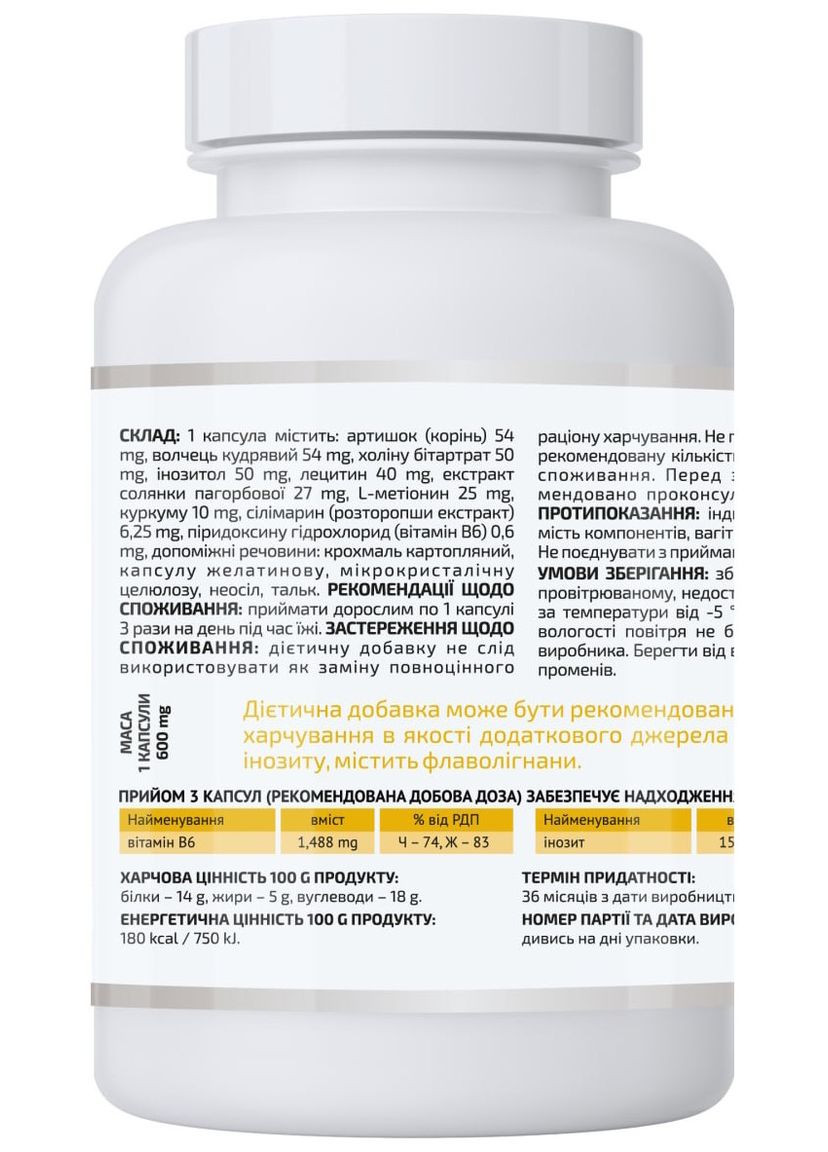 Хепар Формула 90 капс. поддерживает работу печени и желчевыводящих путей,. A-line (350314628)