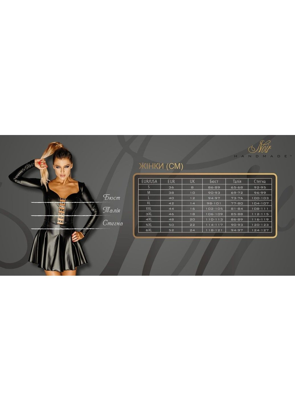 Боді F183 Powerwetlook body - S Noir Handmade (296034861)