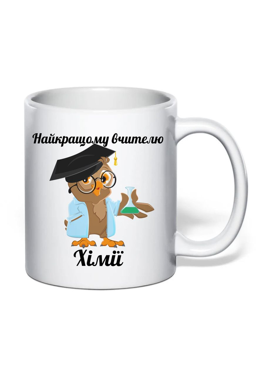 Чашка з друком "Найкращому вчителю хімії" 330 мл (колір білий) (31860) No Brand (362506614)