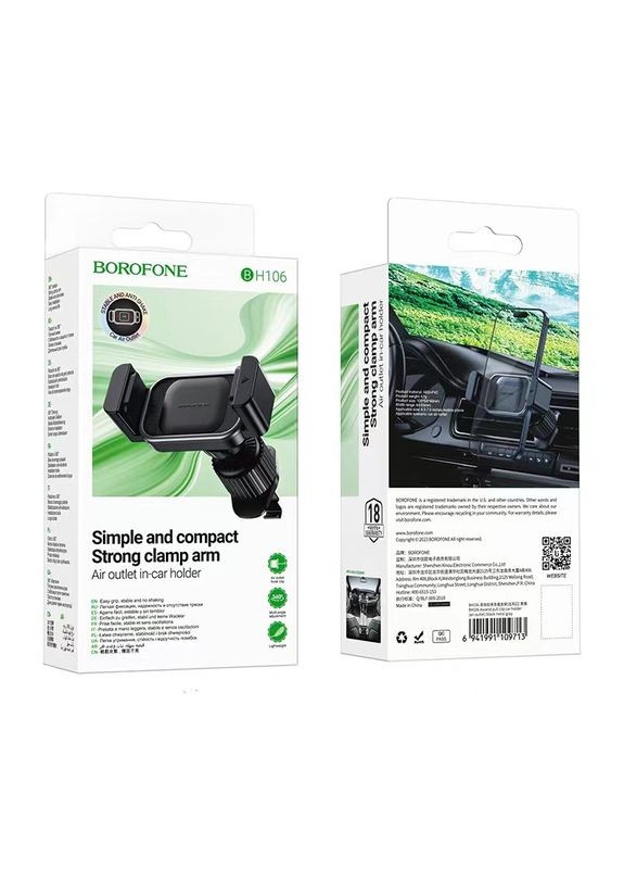 Автодержатель для телефона Ascend pull clip car holder(air outlet) (6941991109713) Borofone BH106 (367268510)