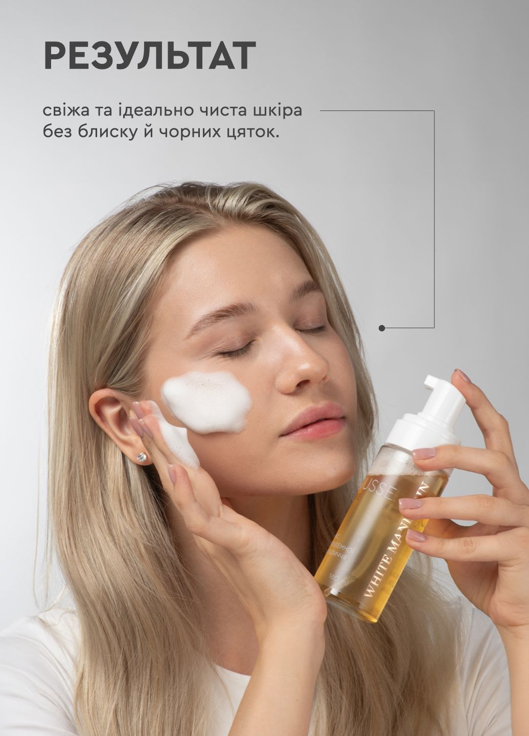 Гель-мус для проблемної шкіри обличчя Gel Mousse Active 160 мл White Mandarin (312511252)