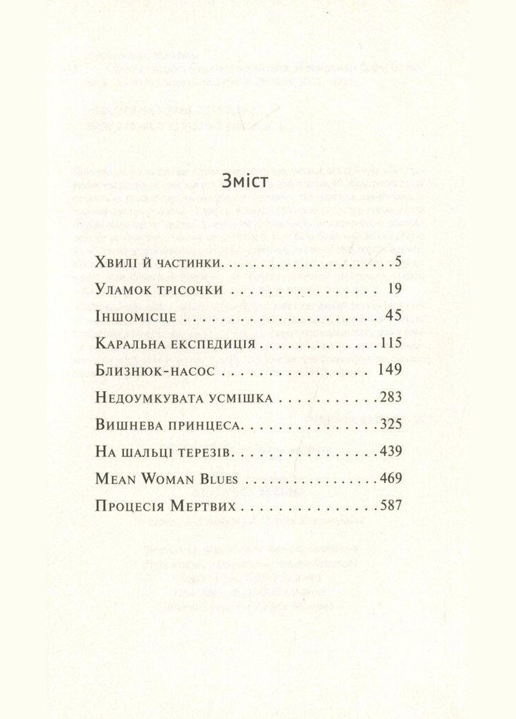Книга Апрельская ведьма. Автор - Майгулль Аксельссон ( ) Комора (364254760)