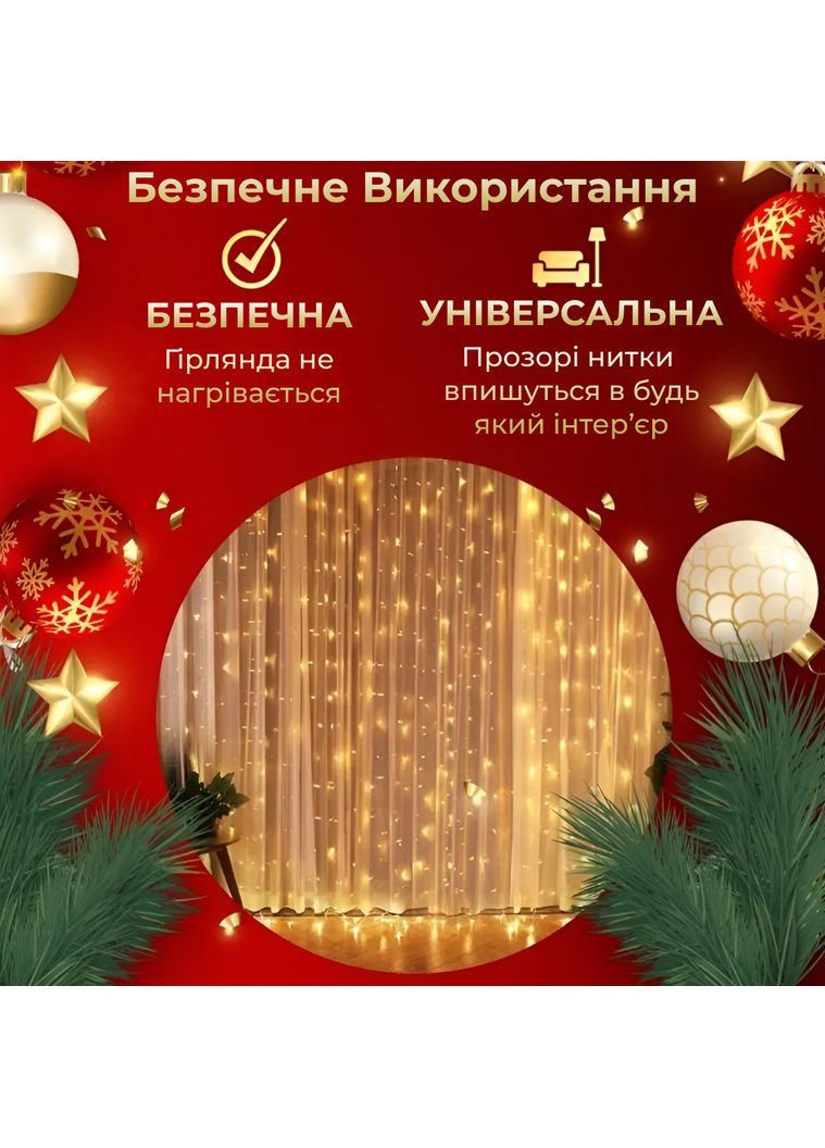 Гирлянда-штора Роса 200 LED размер 3*2 м, желтый No Brand (369144572)