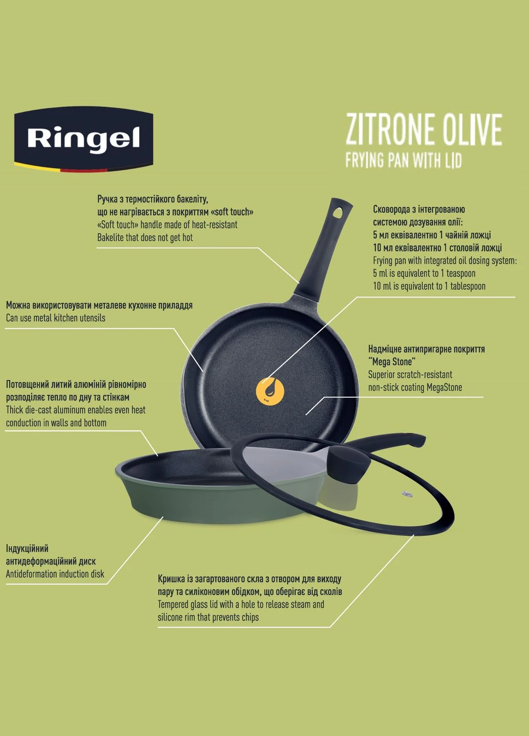 Сковорода Zitrone Olive 24см (6885901) Ringel (314749103)