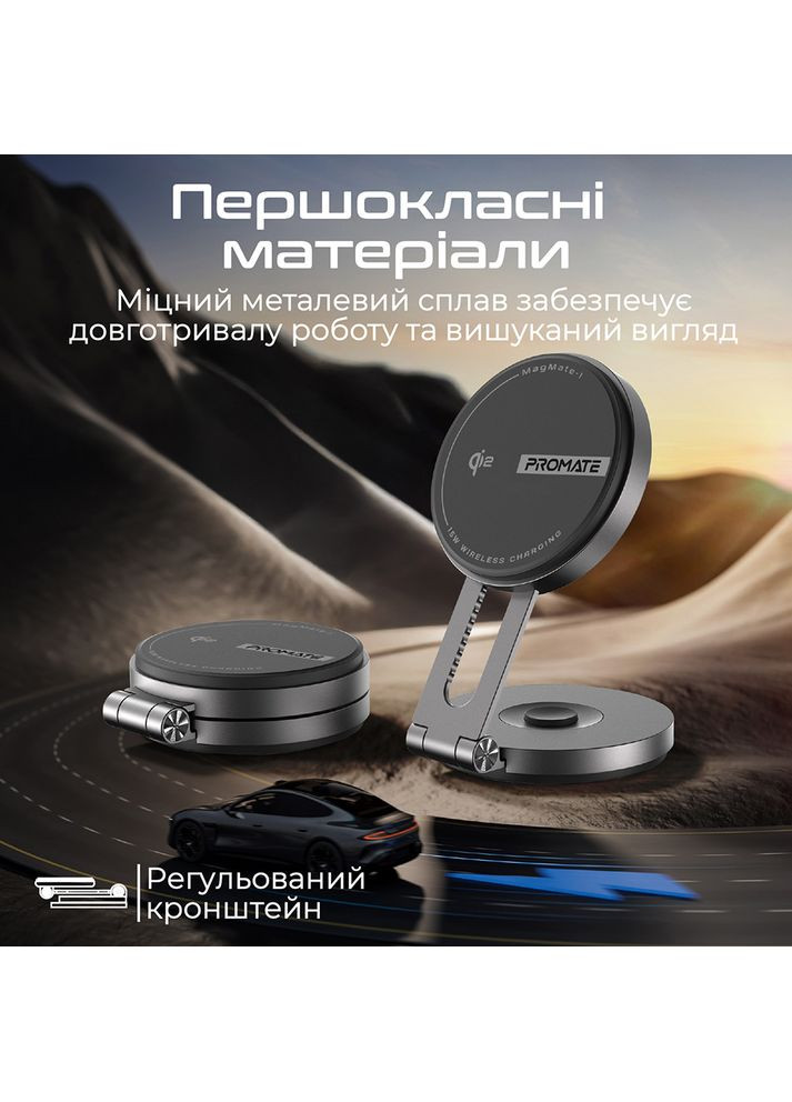 Беспроводное зарядное устройство MagMate-1 Promate (352060896)