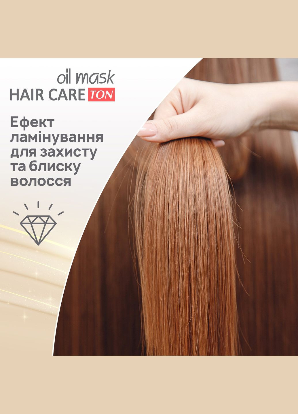 Тонуюча маска для волосся Hair Care Ton oil mask, відтінок 040, чорна кава, 30 мл Acme Color 4823115501899 (328400790)