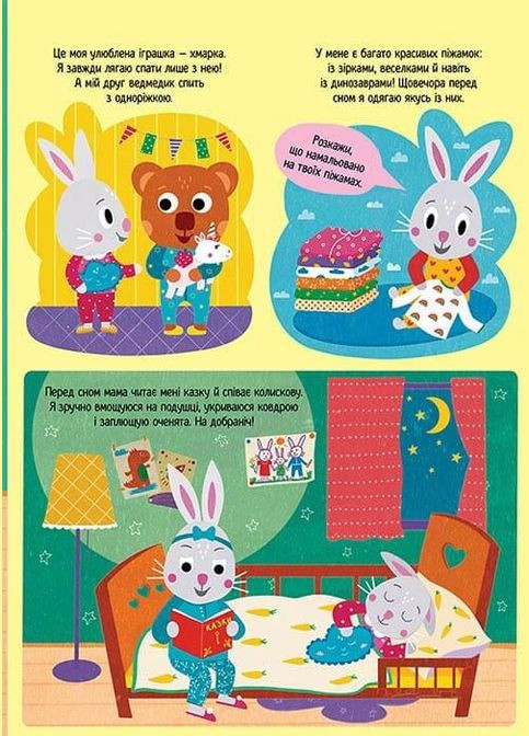 Главная книга малыша. Книга важнейших умений. 1+ / Алена Пуляева (на украинском) АССА (335210166)