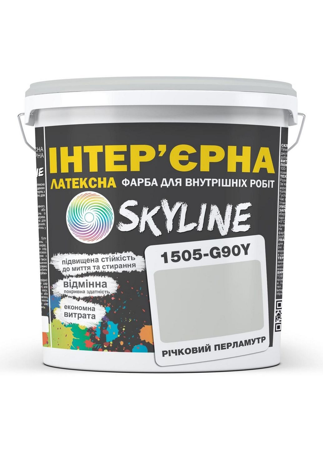 Интерьерная латексная краска 1505-G90Y 10 л SkyLine (283326579)