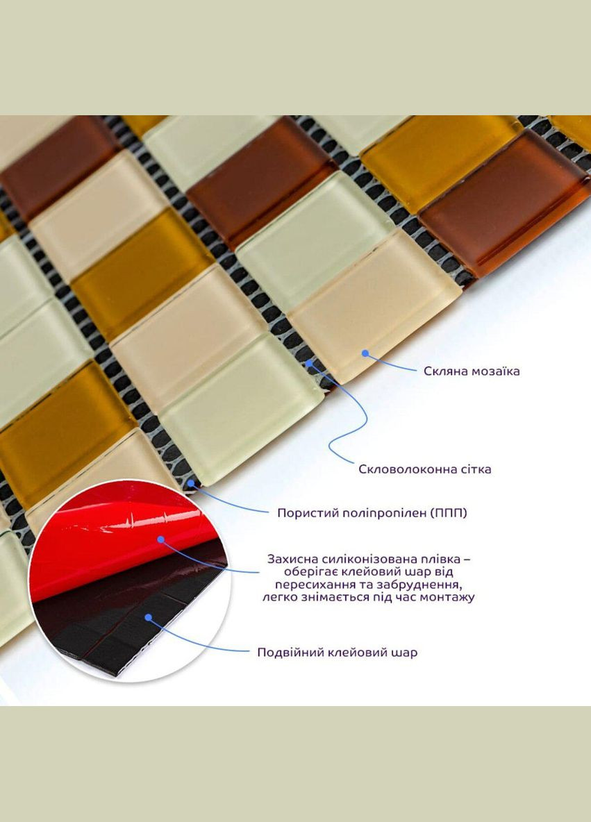 Мозаика из декоративного стекла коричневая 298х298х4,5мм SW-00002363 Sticker Wall (330136830)