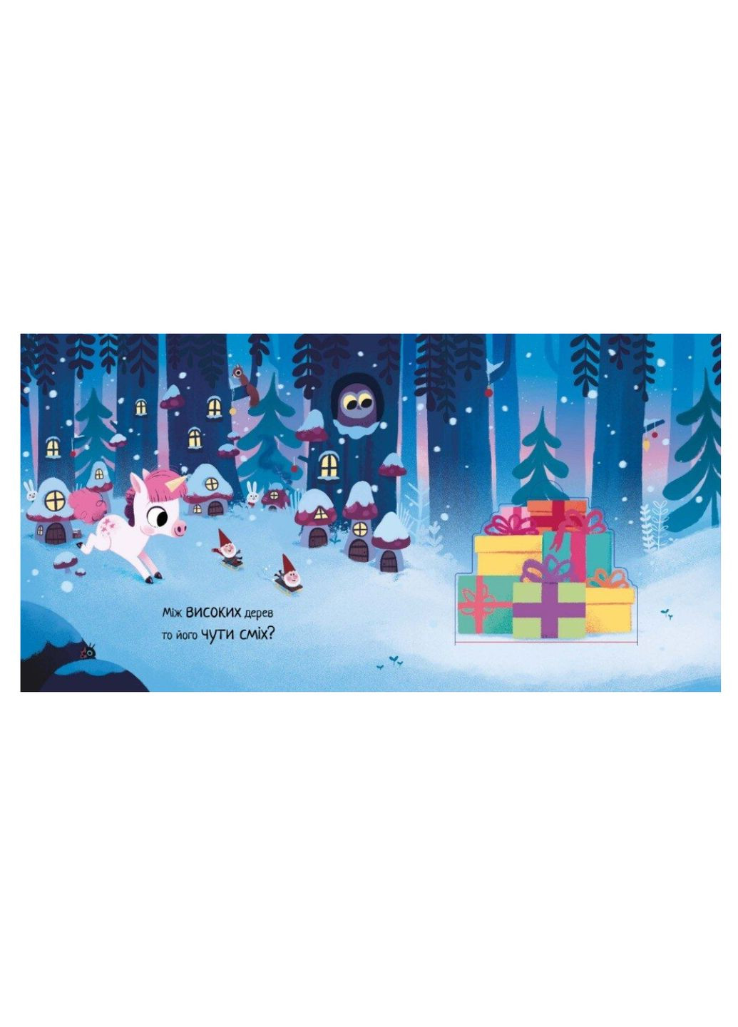 Детская картонка с окошками Где же Санта? Новогодние книжечки для самых маленьких Автор: Филдинг Рианнон Изд-во: РАНОК (365875707)